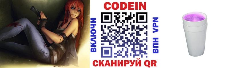 hydra онион Мариинск Кодеин напиток Lean (лин)